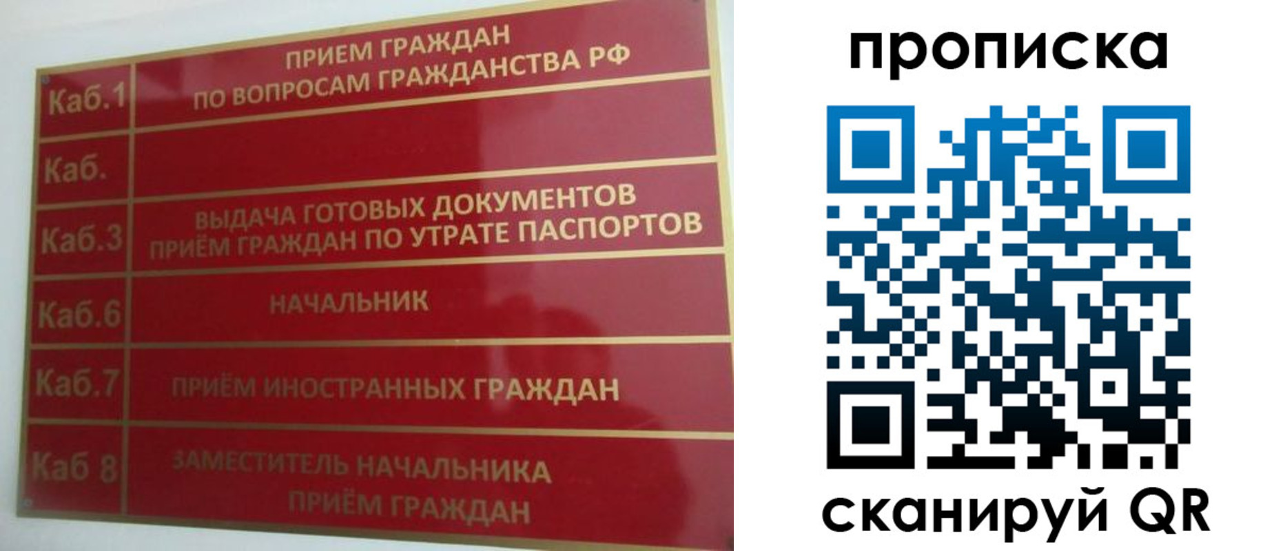 временная регистрация гарантия в Лакинске