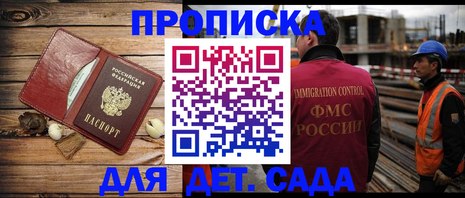 временная регистрация в квартире в Лакинске